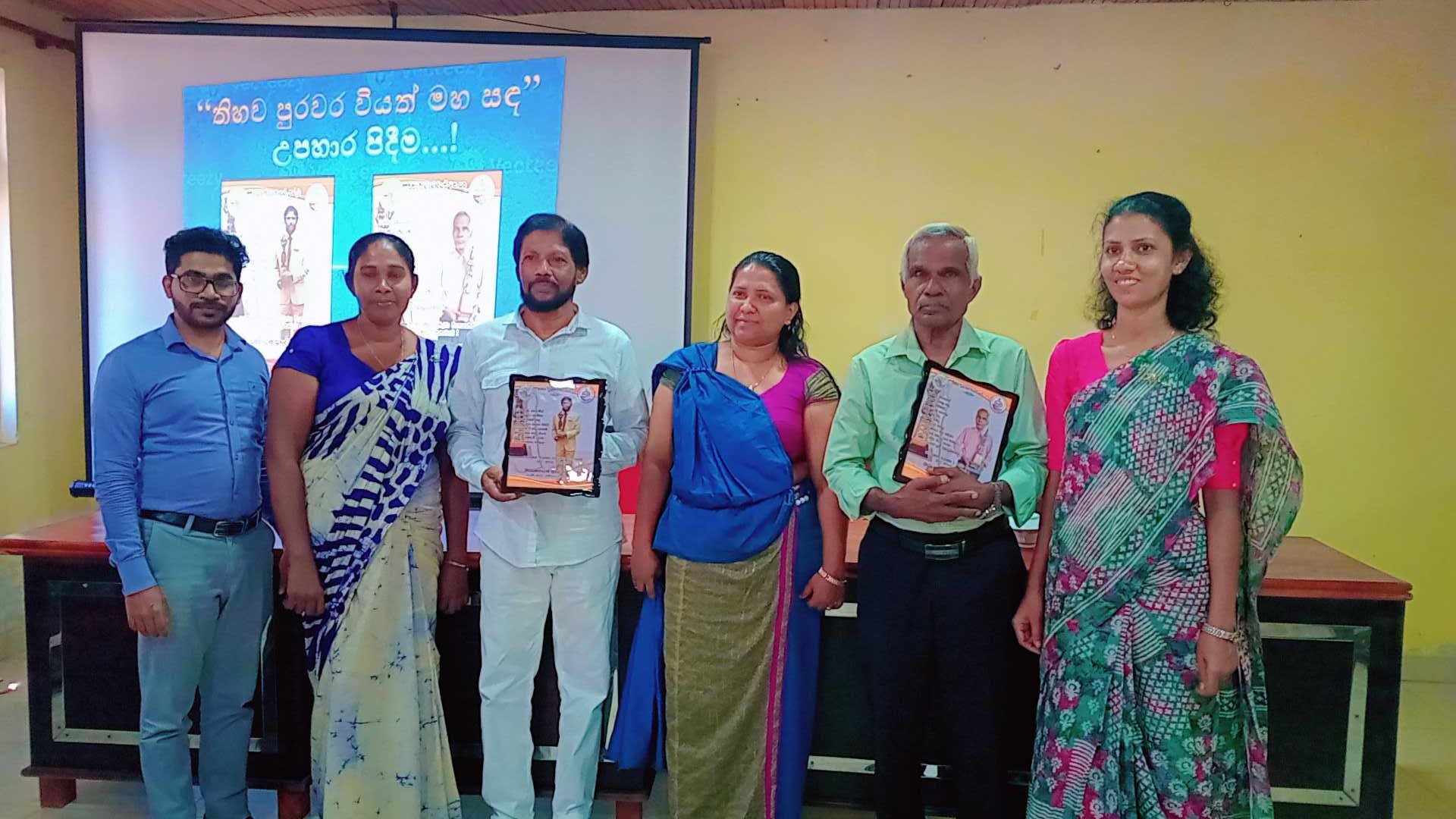 කලාව වෙනුවෙන් කළ මෙහෙය, ජීවිතයේ එක් වරක් පමණක් ලැබෙන කලාභූෂණ සම්මානයෙන් පිදුම් ලැබු කලාභූෂණ ජයසේන ද සිල්වා මහතාට, කලාභූෂණ ජයසේන නාඹටුන්න මහතාට උපහාර පිදීමේ උත්සවය… ‘‘තිහව පුරවර වියත් මහ සඳ‘‘ – උපහාර උත්සවය 2025 මාර්තු මස 25 වන දින තිස්සමහාරාම ප්‍රා දේශීය සභාවේ දී පවත්වන ලදී.